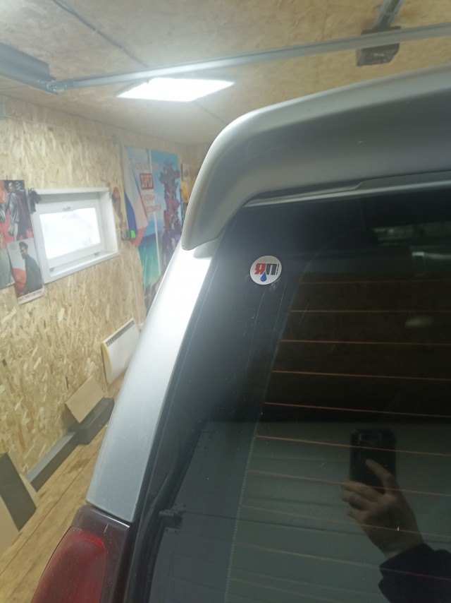 Наклейка