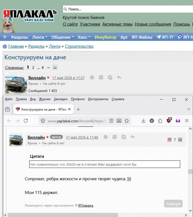 Конструируем на даче