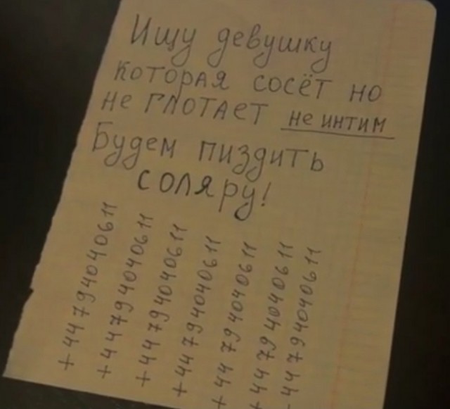 На злобу дня..