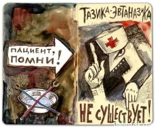 Эвтаназия: каждый 15-й голландец умирает по запросу.