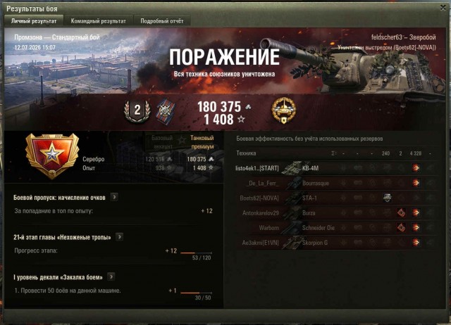 Wargaming 63