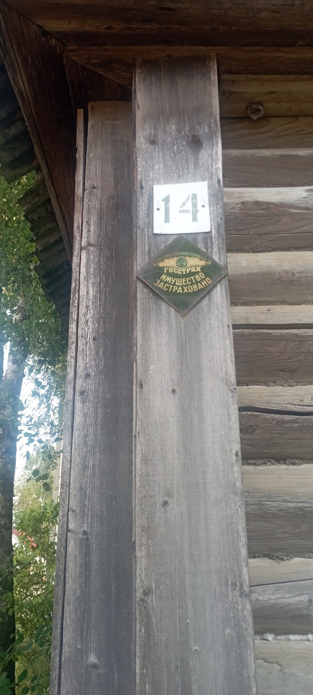 Интересная табличка