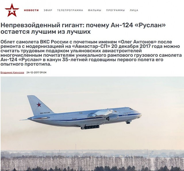 Ан-124 могут летать вечно. Но Россия не умеет строить новые «Русланы»