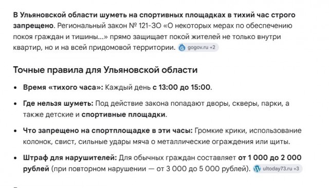 Спортплощадка «строгого режима» появилась в одном ульяновском дворе.
