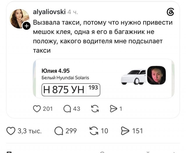 У феминистки что-то пошло не так