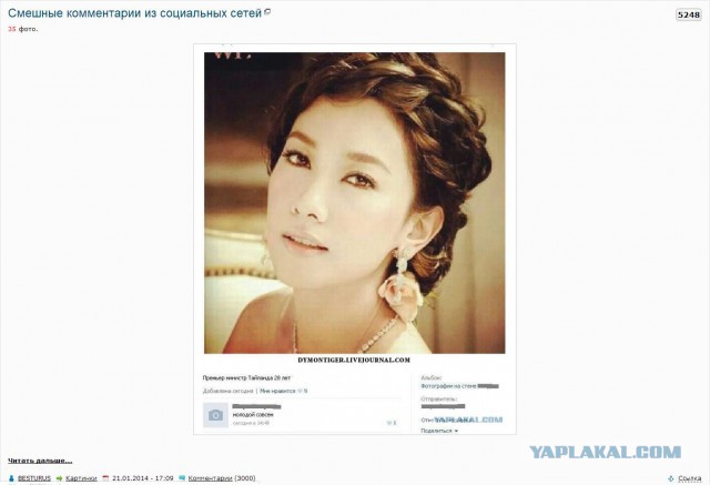Смешные комментарии из социальных сетей