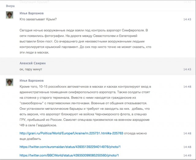 Блогеры получают деньги за поддержку Майдана