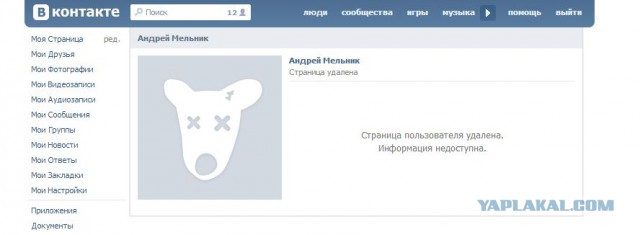 Североморск, избиение