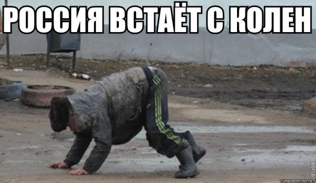 Во всем виноваты русские