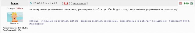 Очередной бред!