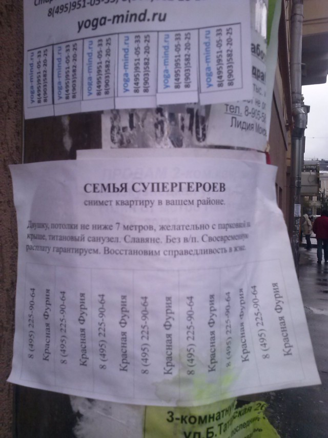 Надписи и объявления с просторов