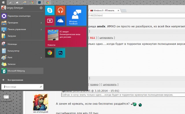 Windows 9