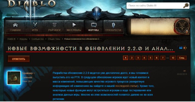 Диабло 3, fresh meat!
