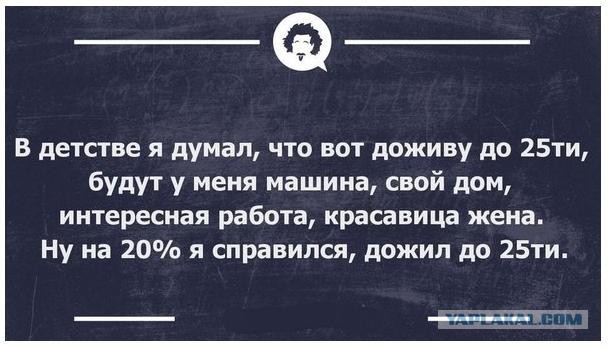 В детстве