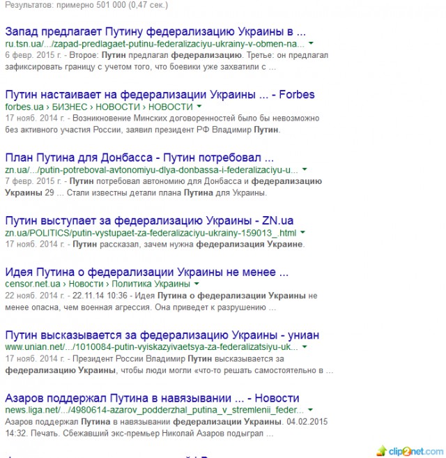 Перемирие кончилось, едва начавшись. часть 5