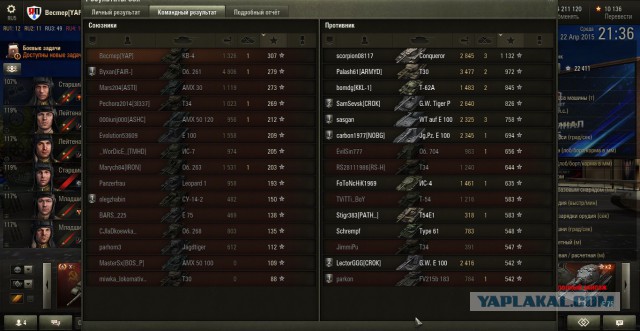 Wargaming 21