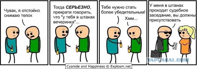 Cyanide & Happiness