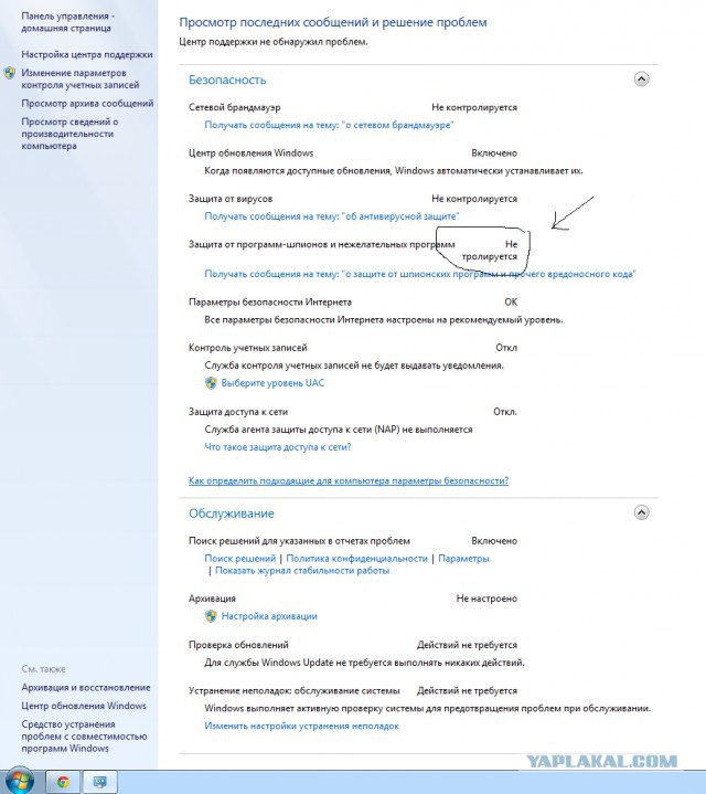 Опечатка Windows 7