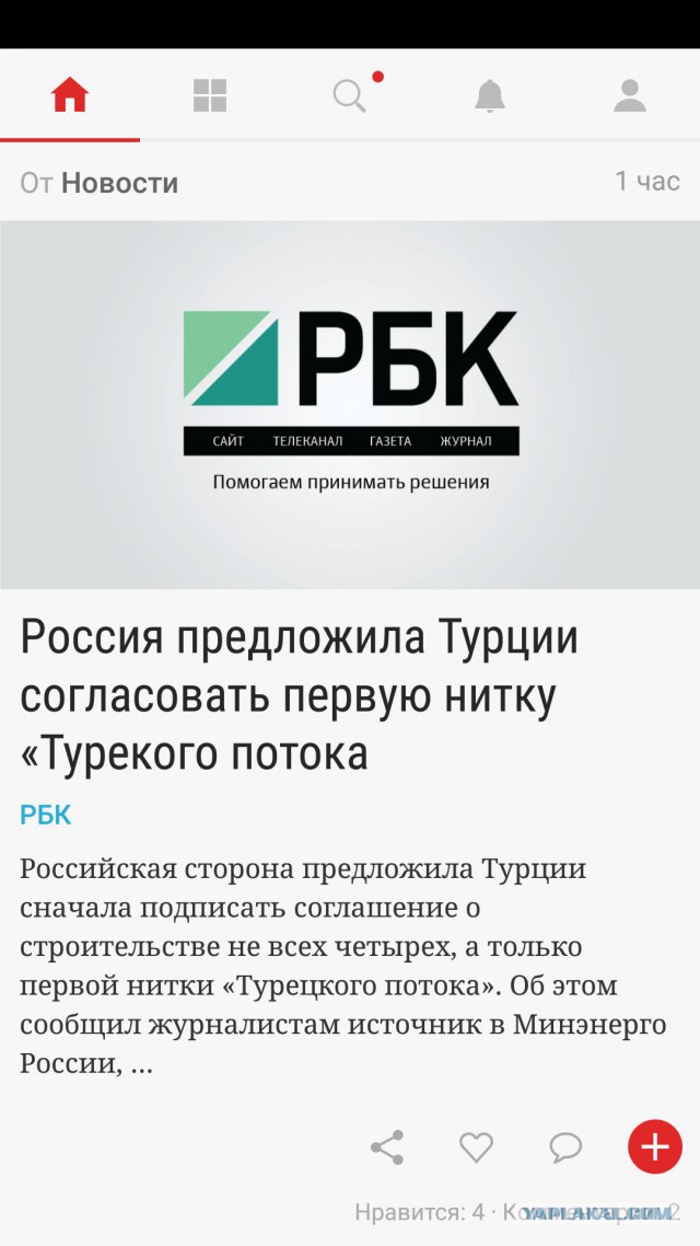 Чудовищная дерзость