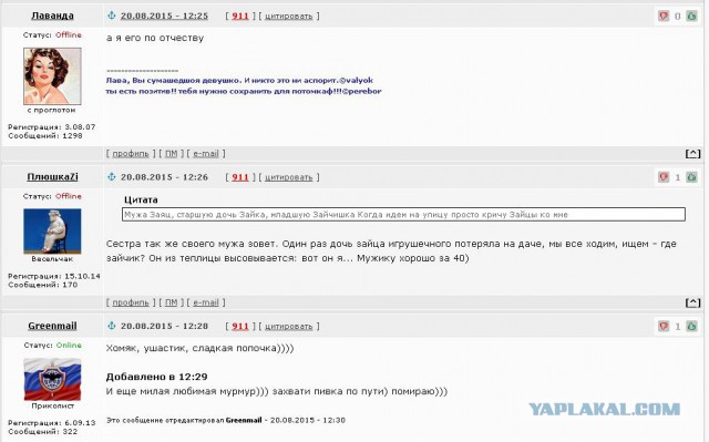 Как так можно любить?