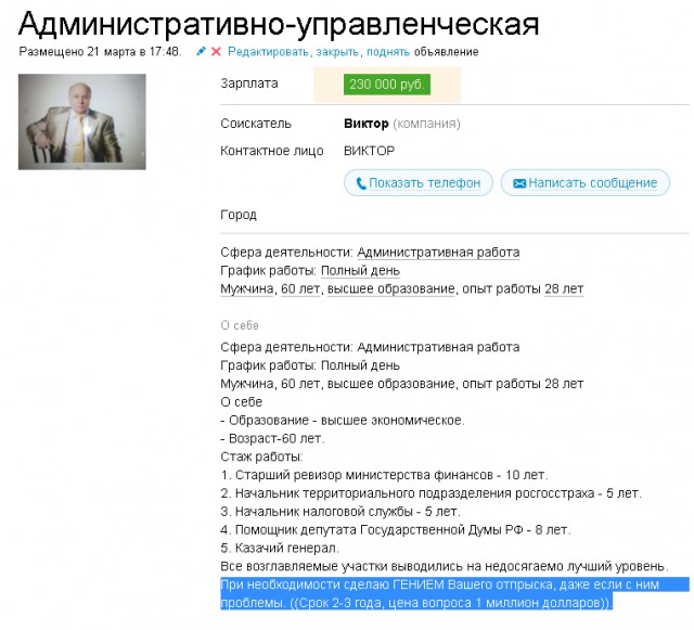 25 самых умопомрачительных объявлений с Авито