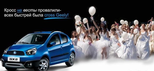 Белорусский GEELY вступил в борьбу за НЕ ВЕСТ