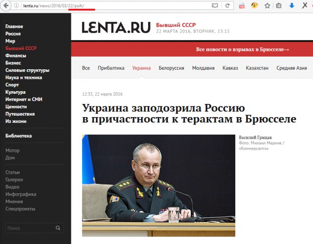 СБУ допускает  российский след  во взрывах в Брюсселе
