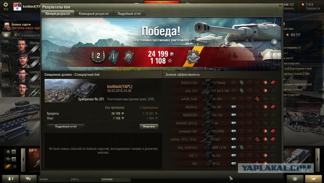 Wargaming 34