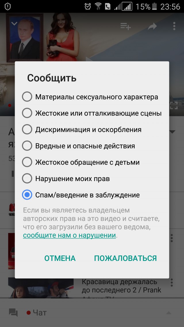Провокация на Путина ожидается сегодня в 9 вечера