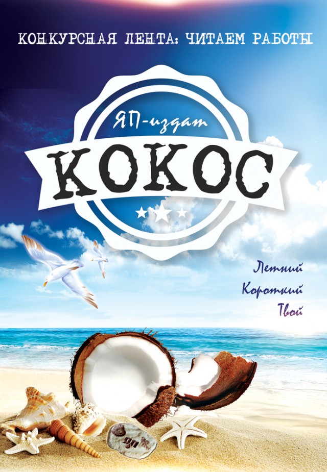 Клуп калхозных пейсателей