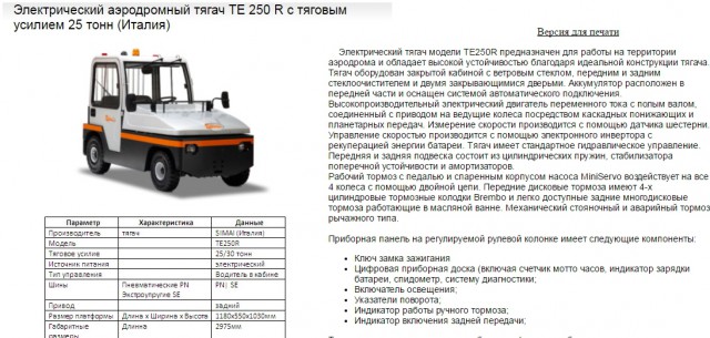Буксирчик