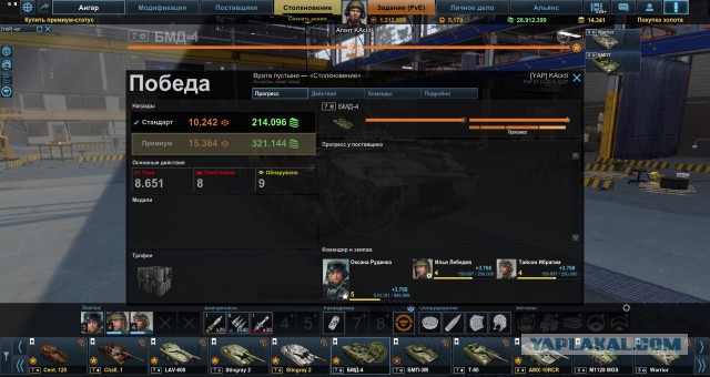 Armored Warfare