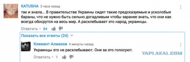 Двойные стандарты Украины