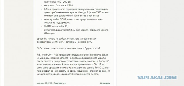 Не nadegniy...