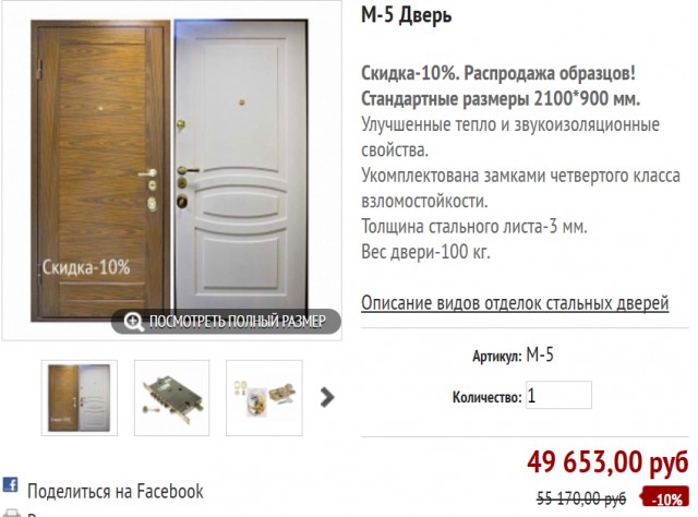 Двери "Кардинал". Личный опыт.