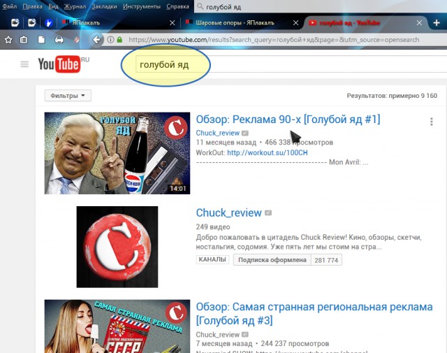 Шаровые опоры