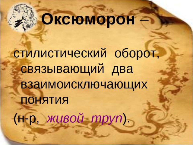 Женщины иногда лезут в мужские темы