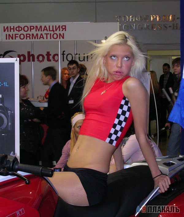 Она устала?