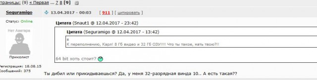 И еще раз спасибо Гейтсу