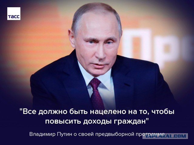 Пресс-конференция Путина В.В. 2017