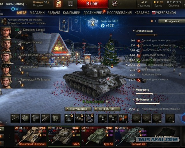 Wargaming 50! Пыщ пыщ, пробил! Урааа!