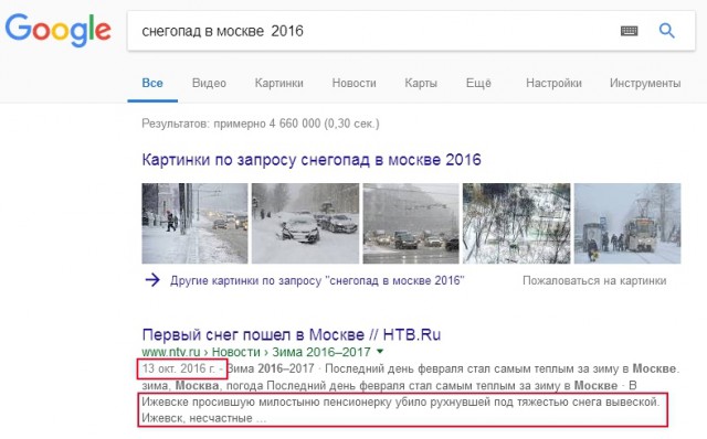 Снежный ад в Москве - большой фотоотчет