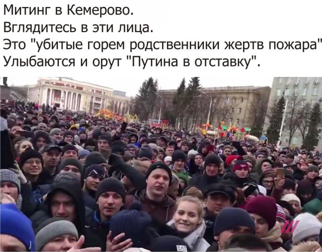 Вице-губернатор Кузбасса назвал траурный митинг в Кемерове спланированной акцией по дискредитации власти