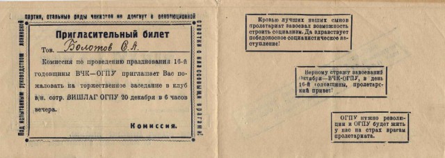 Сотрудники УГРО