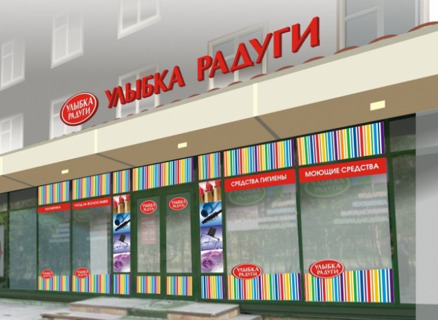 Выше радуги