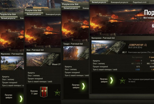 Wargaming 54