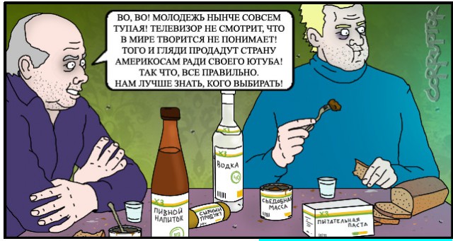 Очень злой Ёлкин