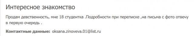 Чтобы купить дом и оплатить учебу, 22-летняя бразильянка продает девственность
