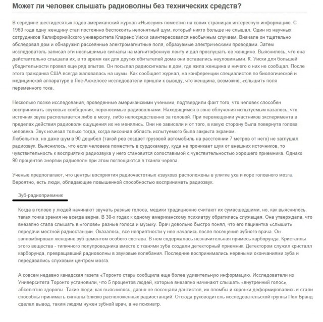 Интересные истории из психиатрической практики