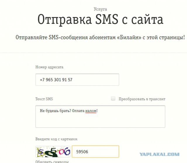 Спасибо Великому ЯПу - спас от кидал!